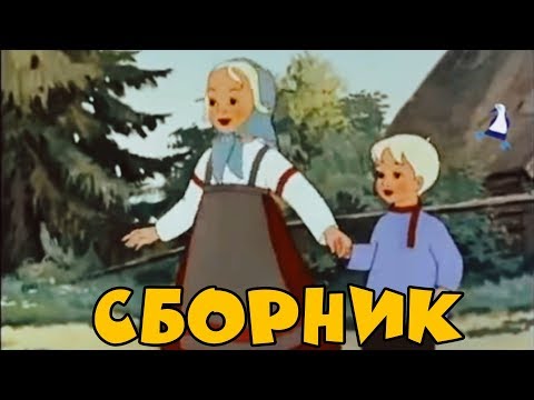 Сборник Советских мультиков. Золотая коллекция | Лучшие советские мультики