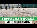 Террасная доска из ОБЫЧНОЙ доски. Пошаговое выполнение