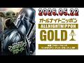 オールナイトニッポンGOLD～映画『スター・ウォーズ／マンダロリアン・アンド・グローグー』SP～ 2026.05.22 出演者 : 土屋伸之（ナイツ）、佐々木久美、加藤史帆