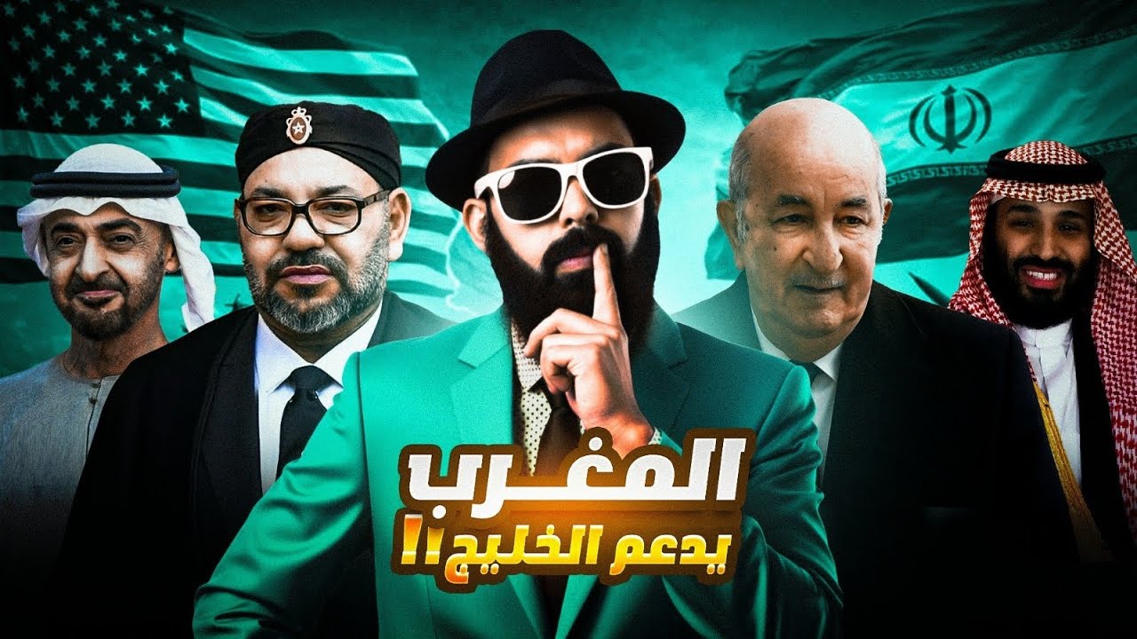 واش المغرب 🚨😱 غيتدخل عسكريا في الخليج ؟؟؟