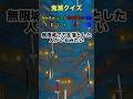 【鬼滅クイズ】刀を落としたのは誰か当てて！#クイズ#ゲーム#鬼滅の刃
