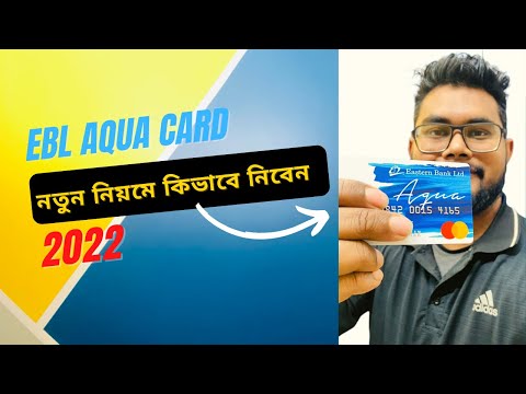 EBL MasterCard Aqua Prepaid Card  || নতুন করে MasterCard কিভাবে নিবেন ?কি কি লাগবে ?