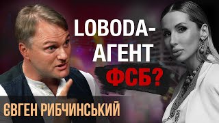 Як українські зірки тікали в росію. Євген Рибчинський про проблеми українського шоубізу. РЛ/47