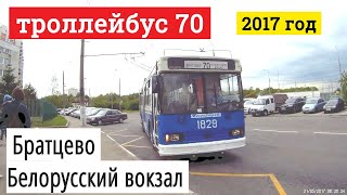 картинка: Троллейбус 70 Братцево - Белорусский вокзал // 2017