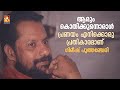 Girish puthanchery who gave deathless lyrics to malayalam cinema