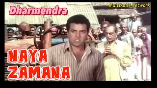 Naya Zamana 1971 Dharmendra and Pran best Scene
