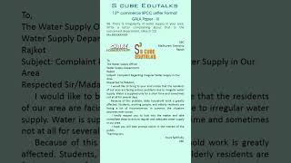 Std12th Gala Paper Solution SPCC paper-3 Question 56 #12thcommerce #exam #galapapersolution