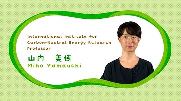 Professor Miho Yamauchi (I²CNER,Kyushu University)