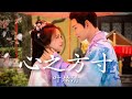 【日本語訳+中国語+ピンイン】七時吉祥OST 心之方寸-叶炫清