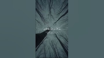 آيات مؤثرة من سورة السجدة بصوت القارئ عبد الرحمن مسعد