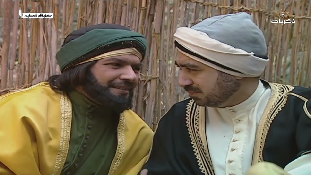 مسلسل صدق الله العظيم الجزء الثالث الحلقة الرابعة