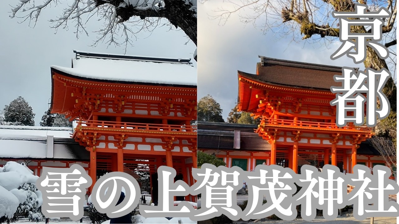 【雪の京都】上賀茂神社。朝の静寂、澄み渡る空気