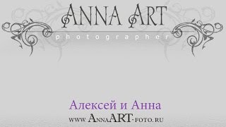 Алексей и Анна. Сладшоу из фотографий 22.07.15. Свадебный фотограф в Сестрорецке Анна АРТ