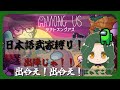 AmongUs 皆の者 出陣じゃ 出合え 出合えー LIVE配信 AmongUs 皆の者 出陣じゃ 出合え 出合えー LIVE配信