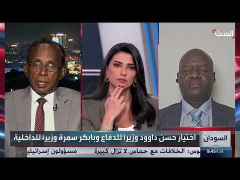 تشكيل الحكومة السودانية: اتفاق مبدئي بشأن الحقائب العسكرية وتحديات قادمة