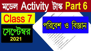 Class 7 Science Model Activity Task Part 6 | Class 7 model activity task Poribesh O Bigyan Part 6