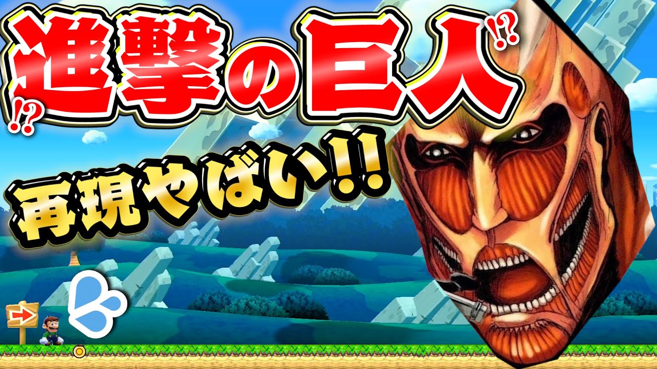 Nintendo Switch セット ソフト マリオ ボンバーマン 進撃の巨人