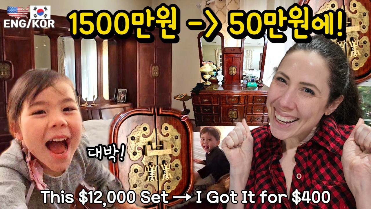 Корейский папа привез домой легендарную мебель из массива дерева стоимостью 15 миллионов вон с ры...
