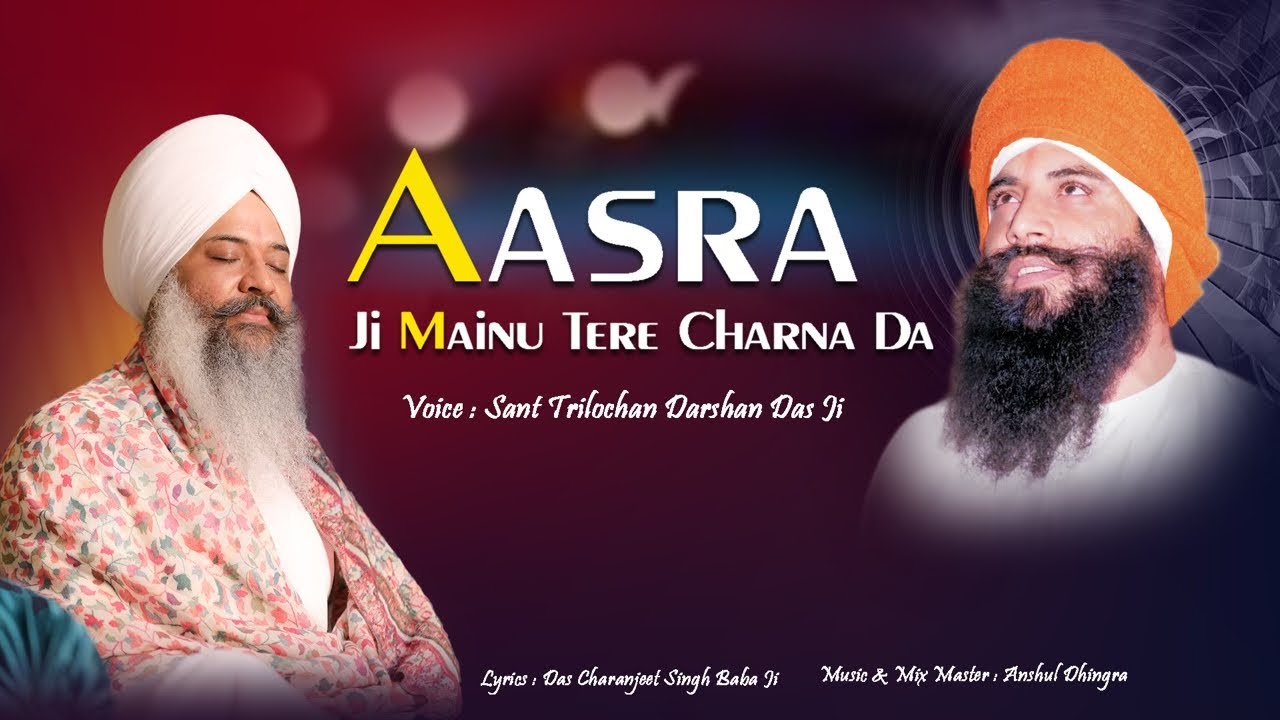 Aasra Ji Mainu Tere Charna Da  New Release  Sant Trilochan Darshan Das Ji