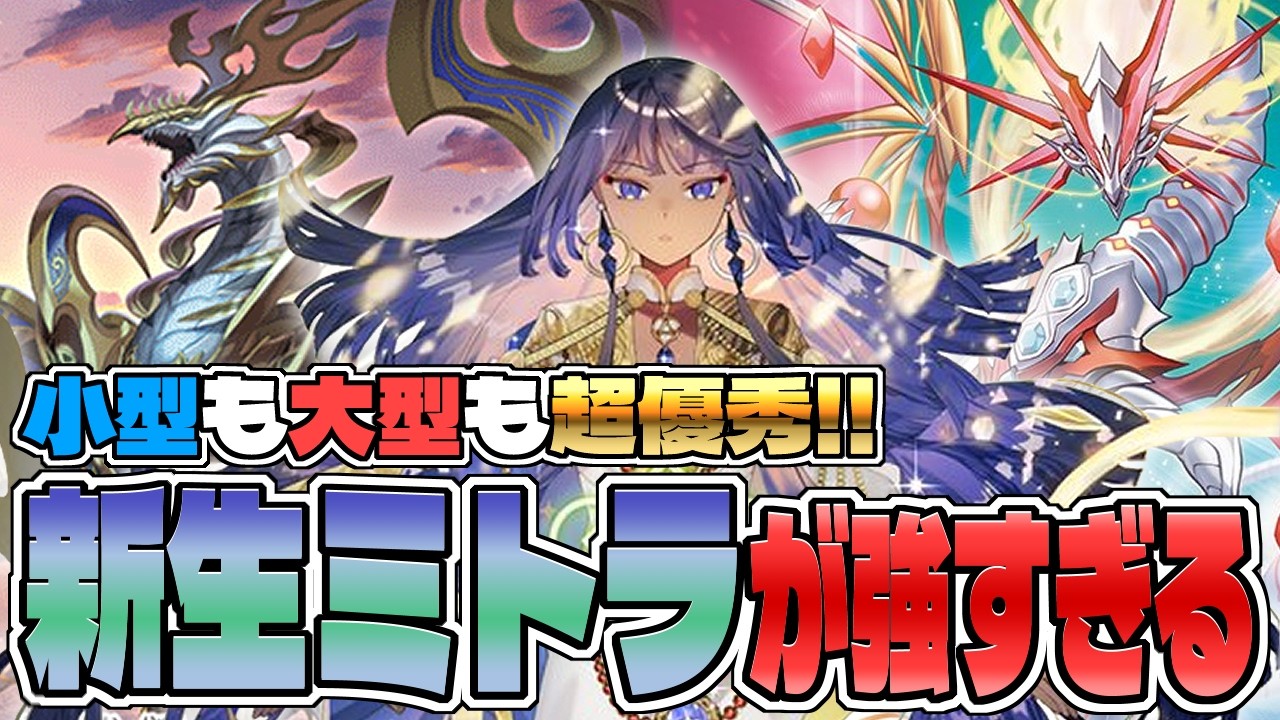 デッキ紹介】理想の強化！ さらに魂を自在に操るようになった