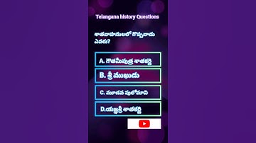 #telangana history questions #telanganaculture #generalknowledge #gk #culture #competitiveexam #exam