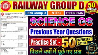 RRB Group D Practice Set 2026 | Group D Science Practice Set #13 | Railway Group D Exam Preparation