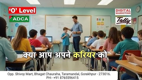 Computer Classes Near Me 🇮🇳 | Best Computer Institute in Taramandal Gorakhpur 🖥️
