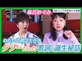 【昭和を彩る不滅のアイドル】榊原郁恵&times;麻丘めぐみが人気絶頂時代の裏側を語る!|ミュージック昭和遺産