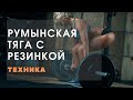 Румынская тяга с гирей для ягодиц. Ускорение роста ягодиц.