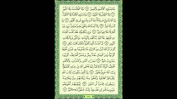 سورة فاطر (35) - الشيخ ماهر المعيقلي
