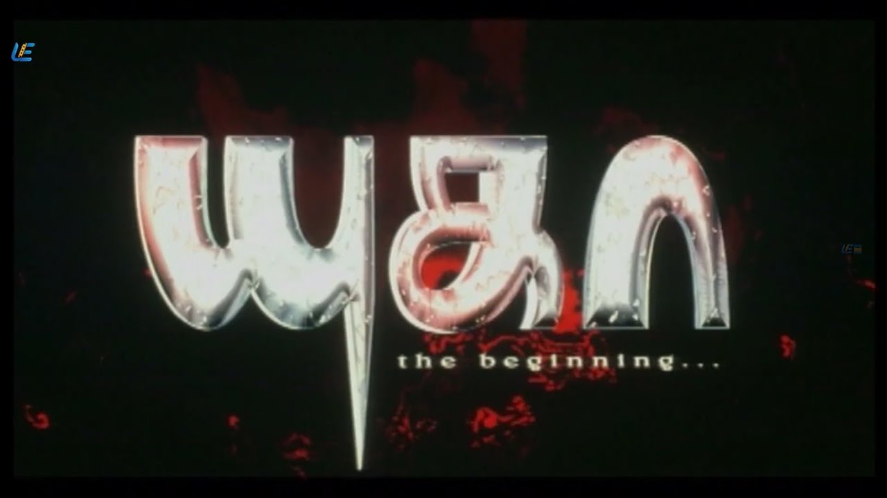 Yuga Tamil Full Movie   Ashok   Sukumar   Nassar   Santhoshi