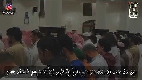 ايآت من سورة البقرة للقارئ علي عبدالسلام اليوسف Ali Abdel Salam Al-Youssef