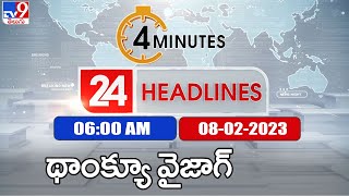 4 Minutes 24 Headlines | 06 AM | 08 -02 -2023 | TV9