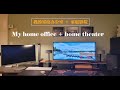 My home office + home  theater 我的家庭办公室 + 家庭影院