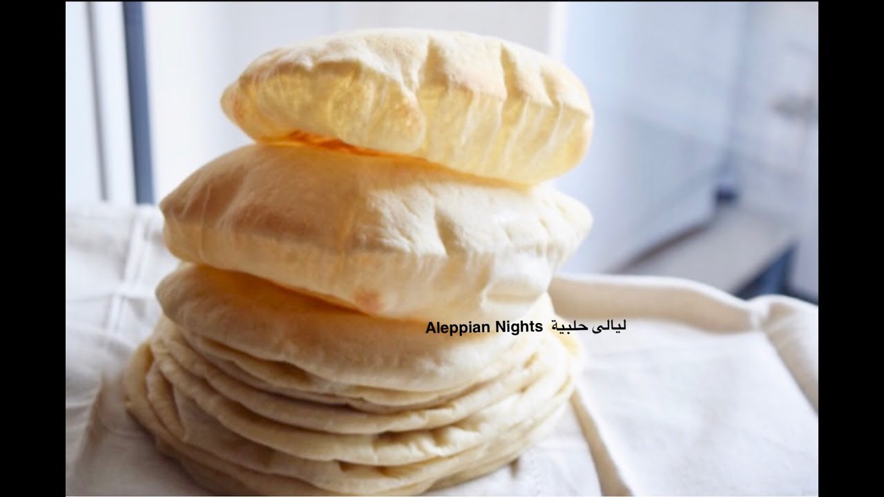 خبز العربي السوري Arabic Bread Pitta Youtube