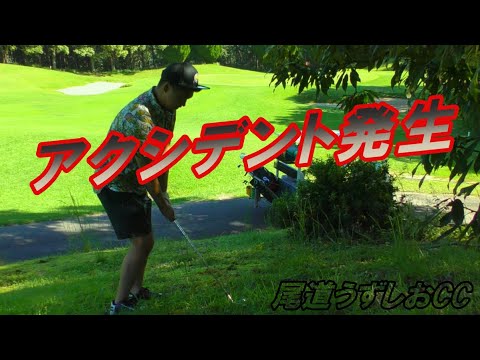 【ゴルフラウンド】80台で回るにはミスショットのリカバリーと刻む勇気！尾道うずしおカントリークラブ！