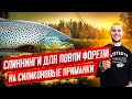 Лучшие спиннинги для ловли форели на силиконовые приманки