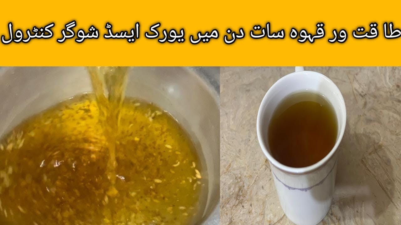 World’s Most Powerful Kahwa || Uric Acid Relief Drink || Energy Boosting Herbal kahwa || 