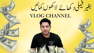 Make Money Online With Vlog | How To Earn Money Vlogging YouTube Channel 2025 | Vlogging Tips |