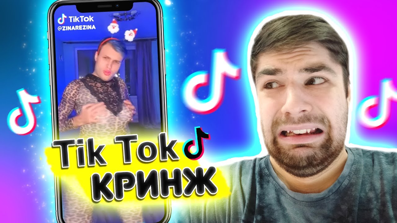 Генератор хештегов тик ток