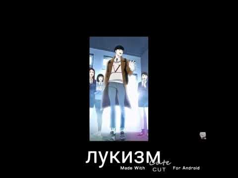аниме где гг был толстый но стал красавчиком #лукизм - YouTube