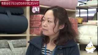 青森県八戸市にある「有限会社マルショウカネマタ」