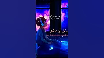 قران كريم بصوت اسلام صبحي | حالات واتس اب -اية مرعبة😢🤍❤️