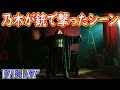 【VIVANT】乃木がザイールを拳銃で撃っていた！よく見て欲しい！映像解析！【堺雅人 阿部寛 二階堂ふみ】