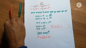JSC (CLASS : 8) MATH  CHAPTER 4.1// CLASS EIGHT MATH 4.1
