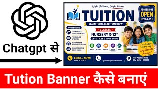 Chatgpt Se Tution Banner Kaise Banaye | Chatgpt Me Coaching Banner Kaise Create Kare