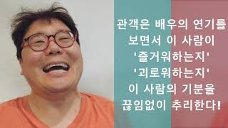 연기학원추천! 연기화술 잘하는 비결은 '이빨 드러내기'에 있다! [ 조성덕 연기학원 ]