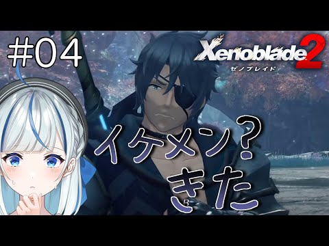 【ゼノブレイド2】 #4 新しい街に行ける？！とりあえずグーラで寝る！【#青井水/女性実況/Xenoblade2】※ネタバレ注意