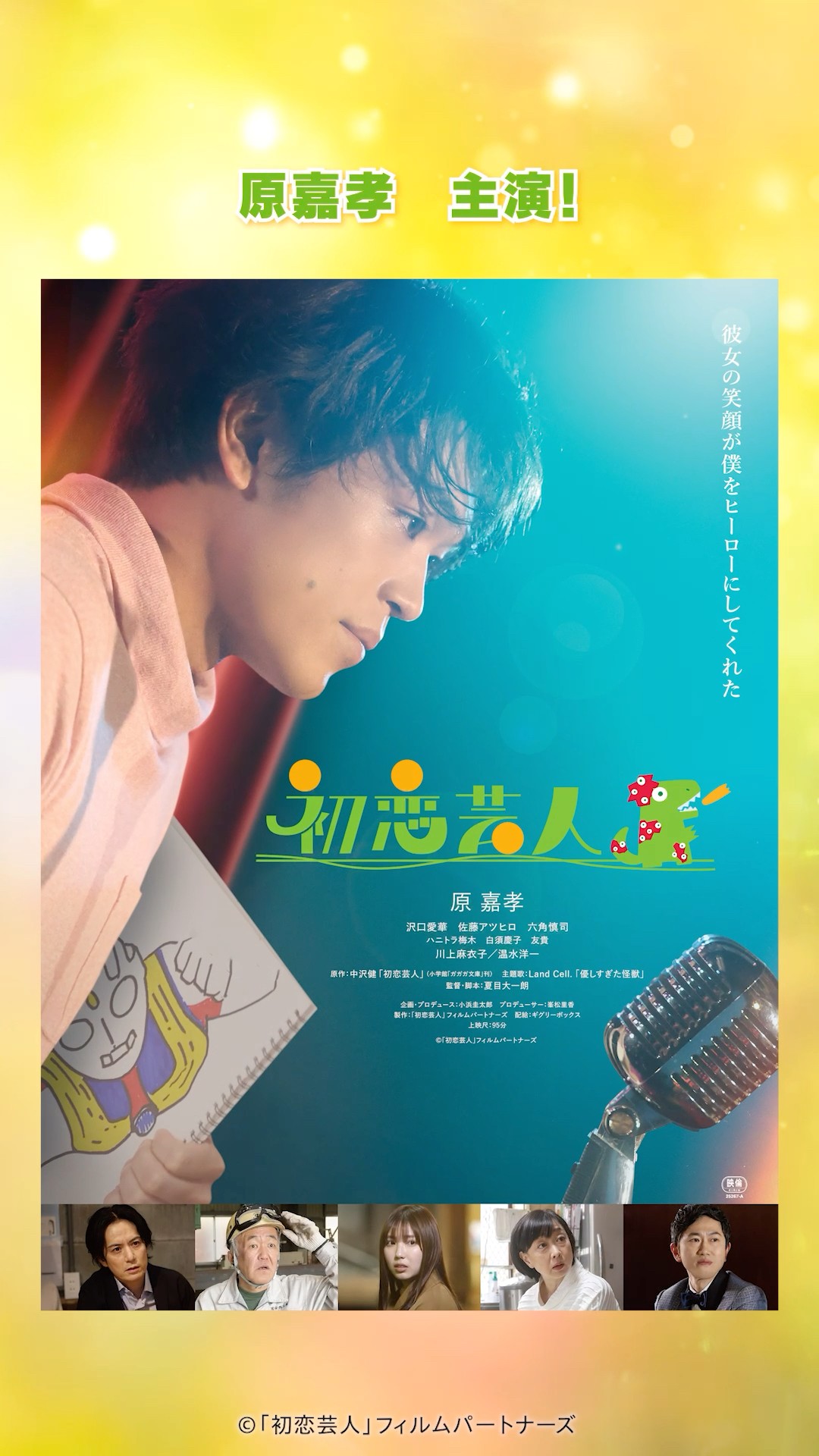 ゴリパラ見聞録』DVD・Blu-ray Vol.12 発売中！ - YouTube
