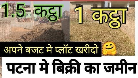 पटना मे जमीन | plot in patna | Plot in patna for sale | पटना मे प्लॉट @abhishekbiharizone